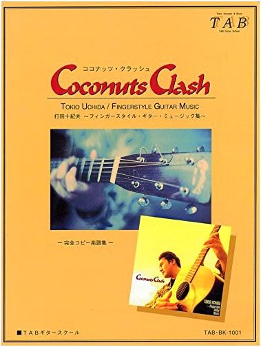 Tokuo Uchida: Coconut Crush - Fingerstyle Guitar TAB Score