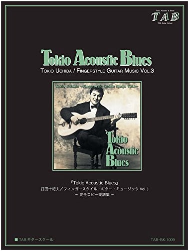 Tokio Acoustic Blues by Tokio Uchida