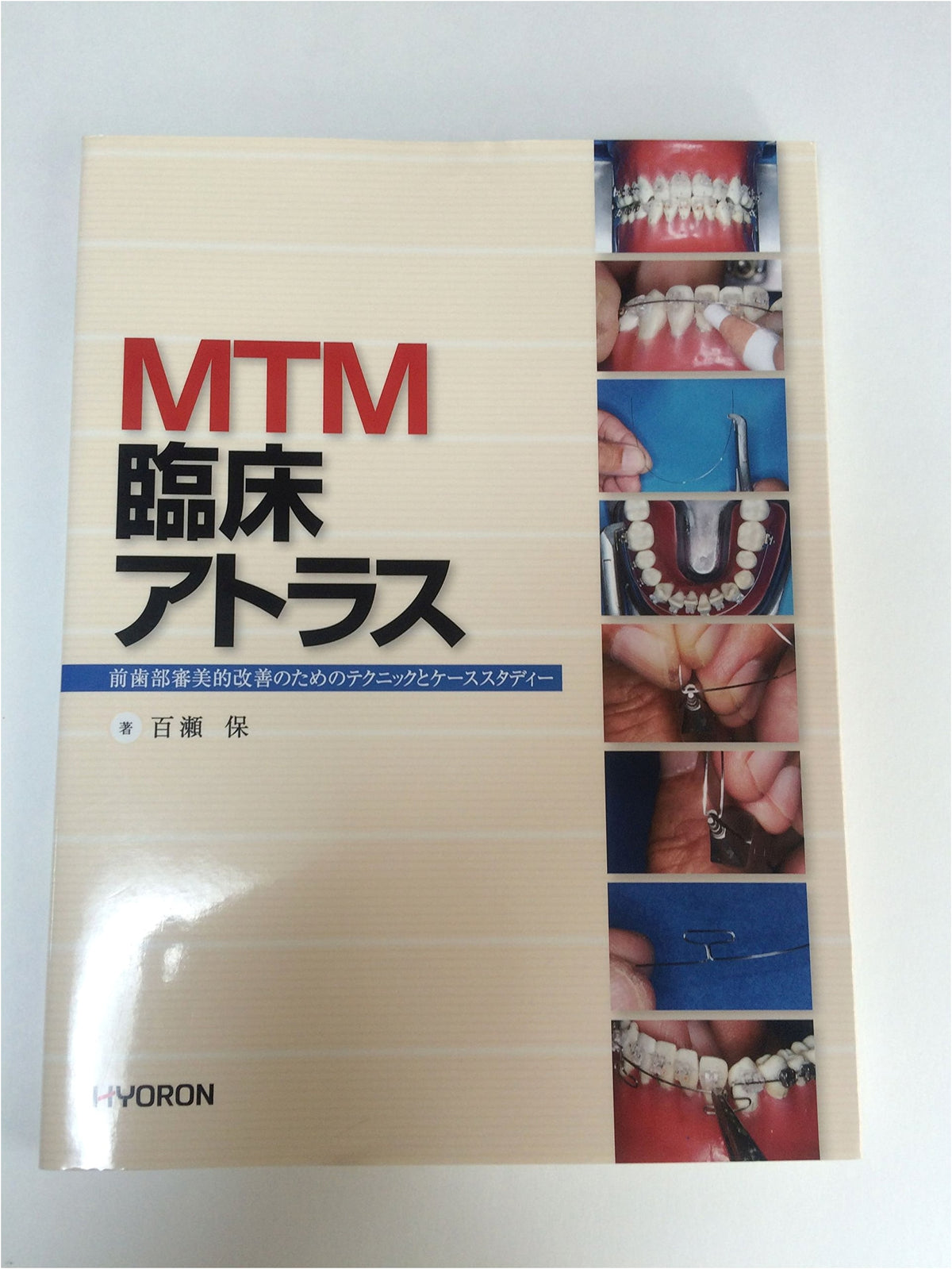 MTM Clinical Atlas