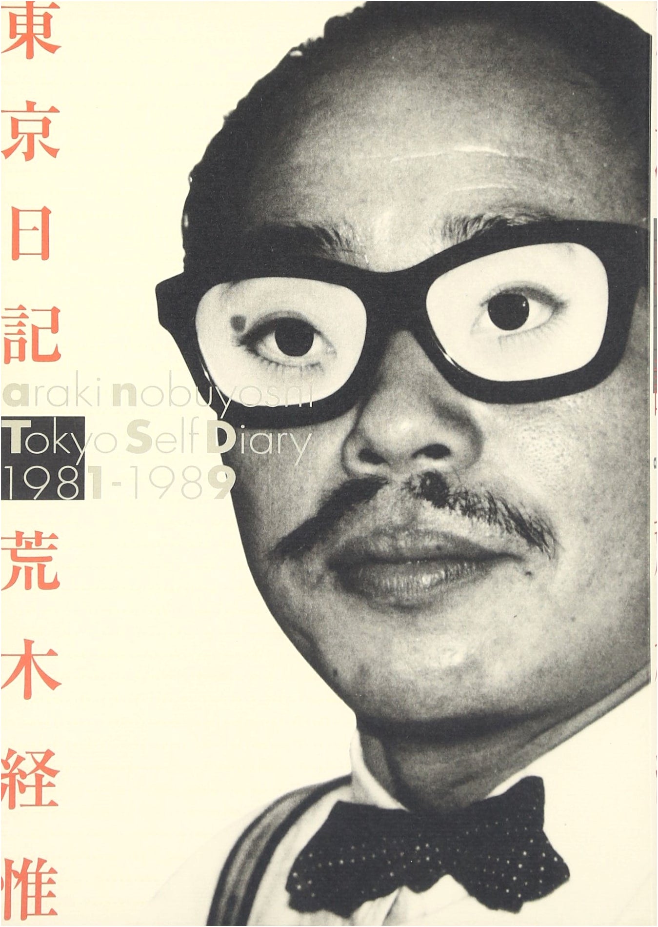 Tokyo Diary, 1981-1989: Photographs by Nobuyoshi Araki