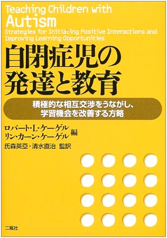 Autistic Children's Development & Education: Strategies for Interaction & Learning