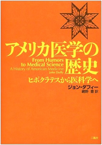 A History of American Medicine: From Hippocrates to Medical Science