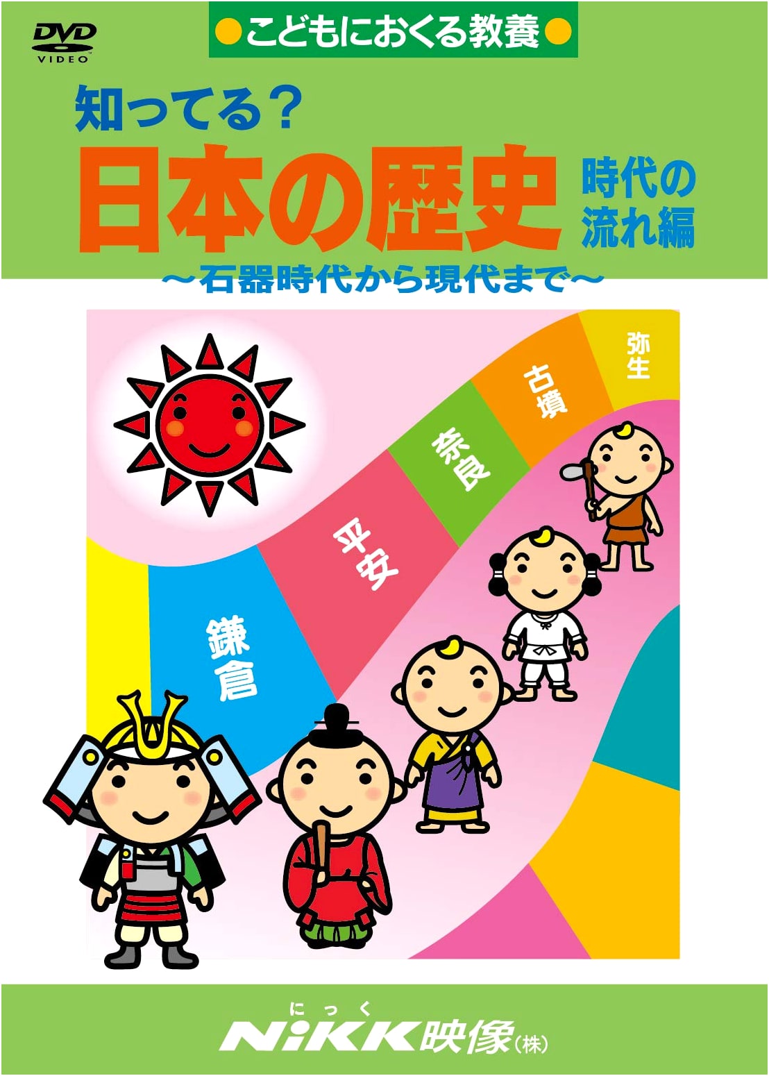 Do You Know? Japanese History: Flow of Eras -Stone Age to Modern Day- (DVD)