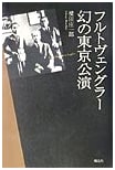 Furtwängler: The Legendary Tokyo Performance