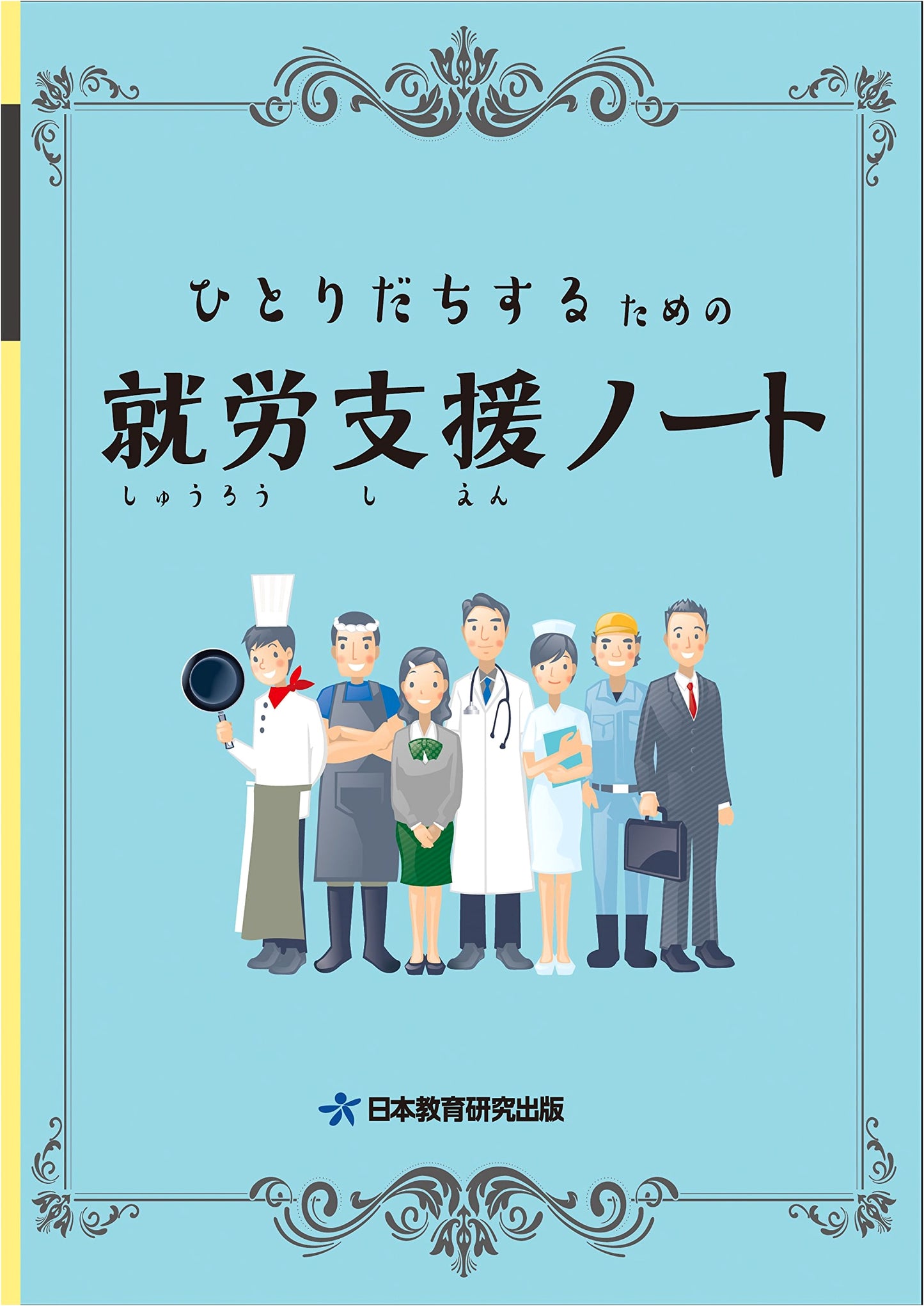 Employment Support Guide for Independence: Practical Notes on Reasonable Accommodation