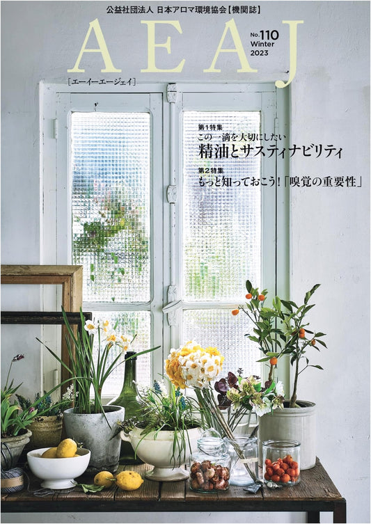 AEAJ Magazine 2023: Issue No. 110