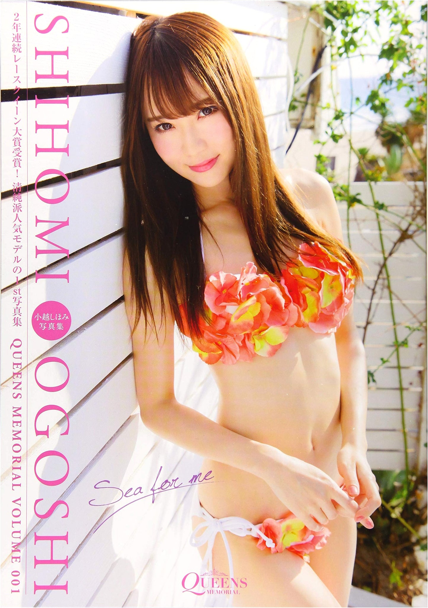 Shihomi Ogosh Photo Album: Sea for Me (Queens Memorial Volume 1)