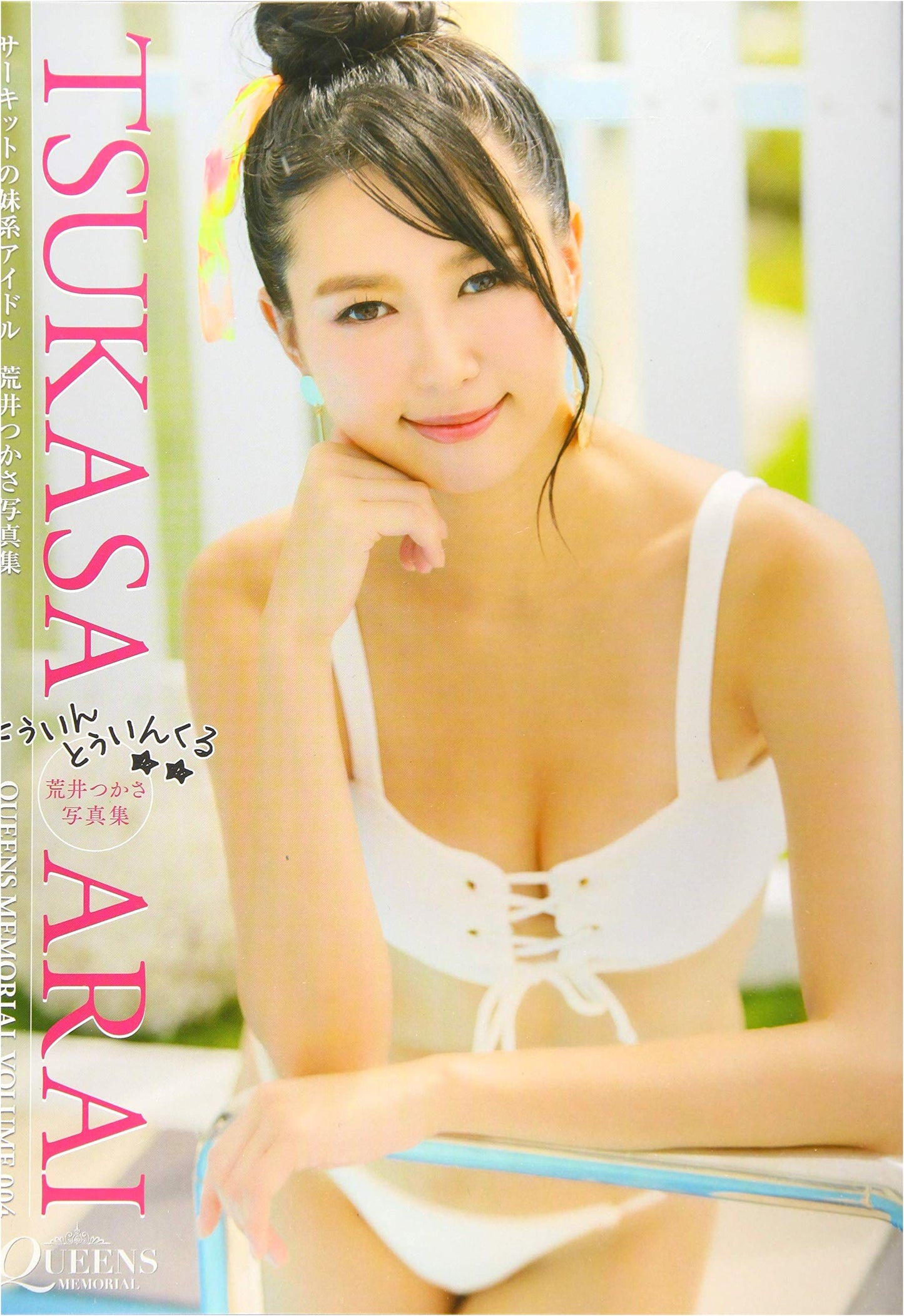 Tsukasa Arai Photobook: Twinkle Twinkle (Queens Memorial)