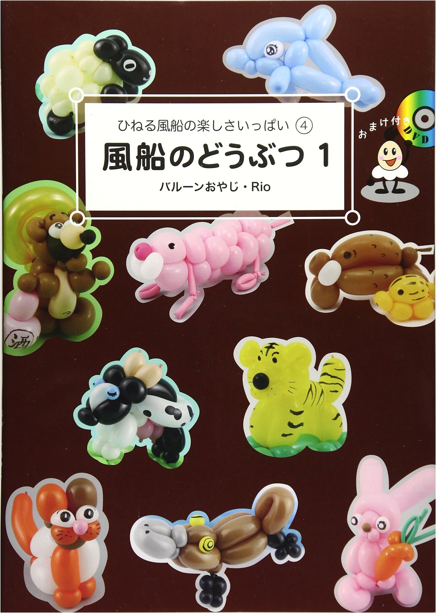 Balloon Animals 1 by Balloon Oyaji