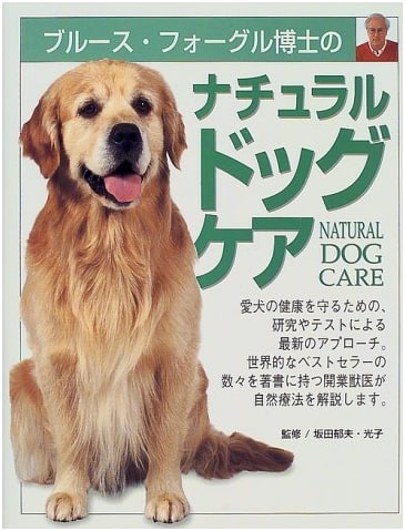 Dr. Bruce Fogle's Natural Dog Care