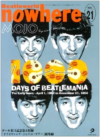 Nowhere: Beatle World (Summer 2003 Edition)