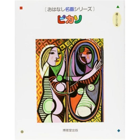 Picasso