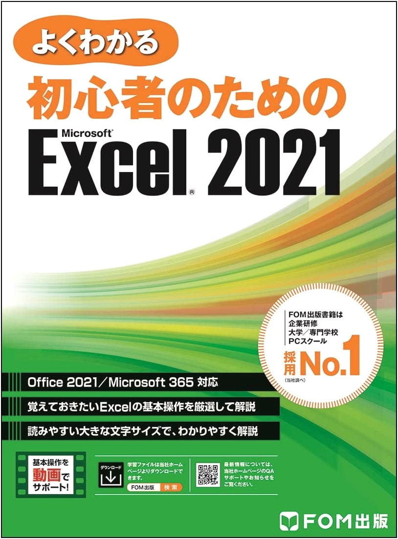 Excel 2021 for Beginners: The Easy-to-Understand Guide