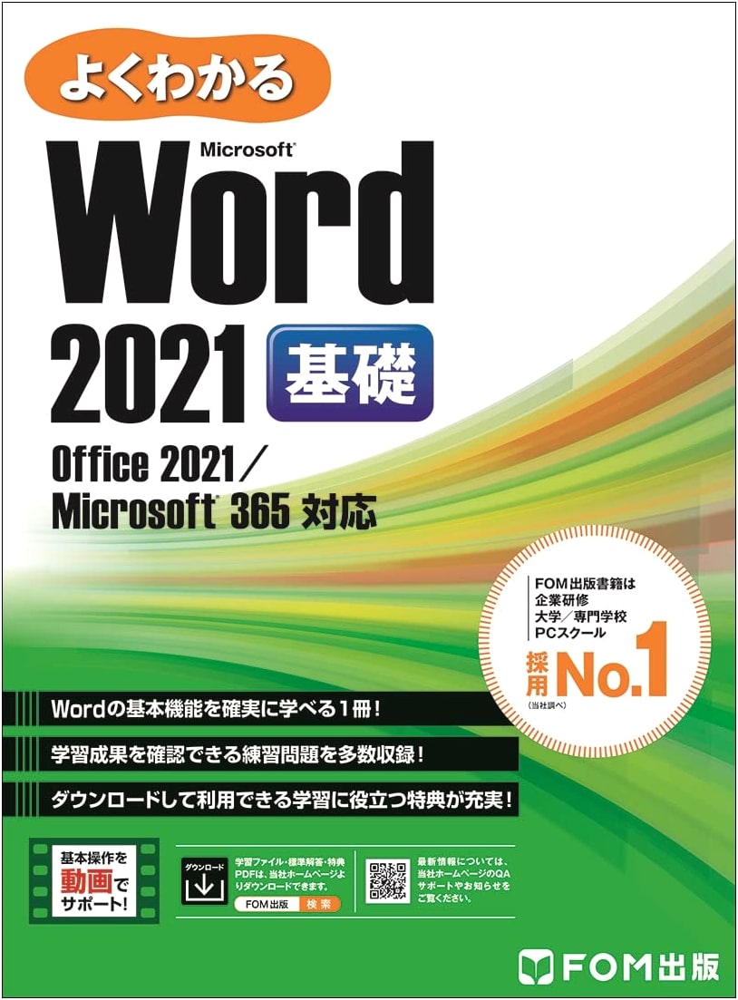 Word 2021 Basics: Compatible with Office 2021/Microsoft 365 (Easy to Understand)