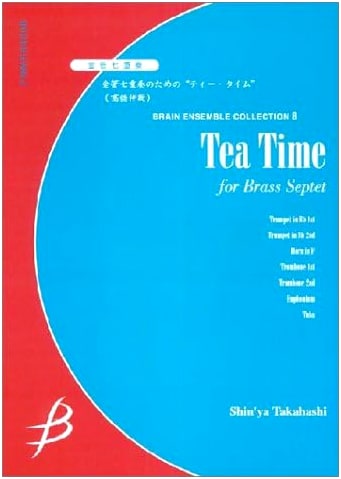 Brass Septet: 'Teatime' by Shinya Takahashi - Brain Ensemble Collection (8)