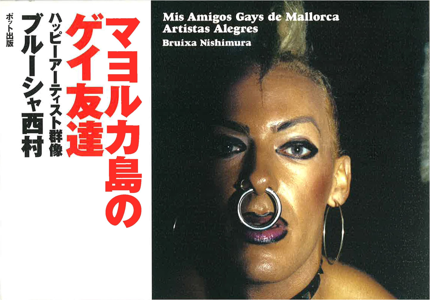 Gay Friends in Mallorca: A Happy Artist Portrait by Bluesha Nishimura