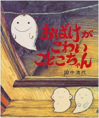 Kotoko is Scared of Ghosts