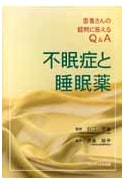 Insomnia and Sleeping Pills: Q&A Answering Patients' Questions