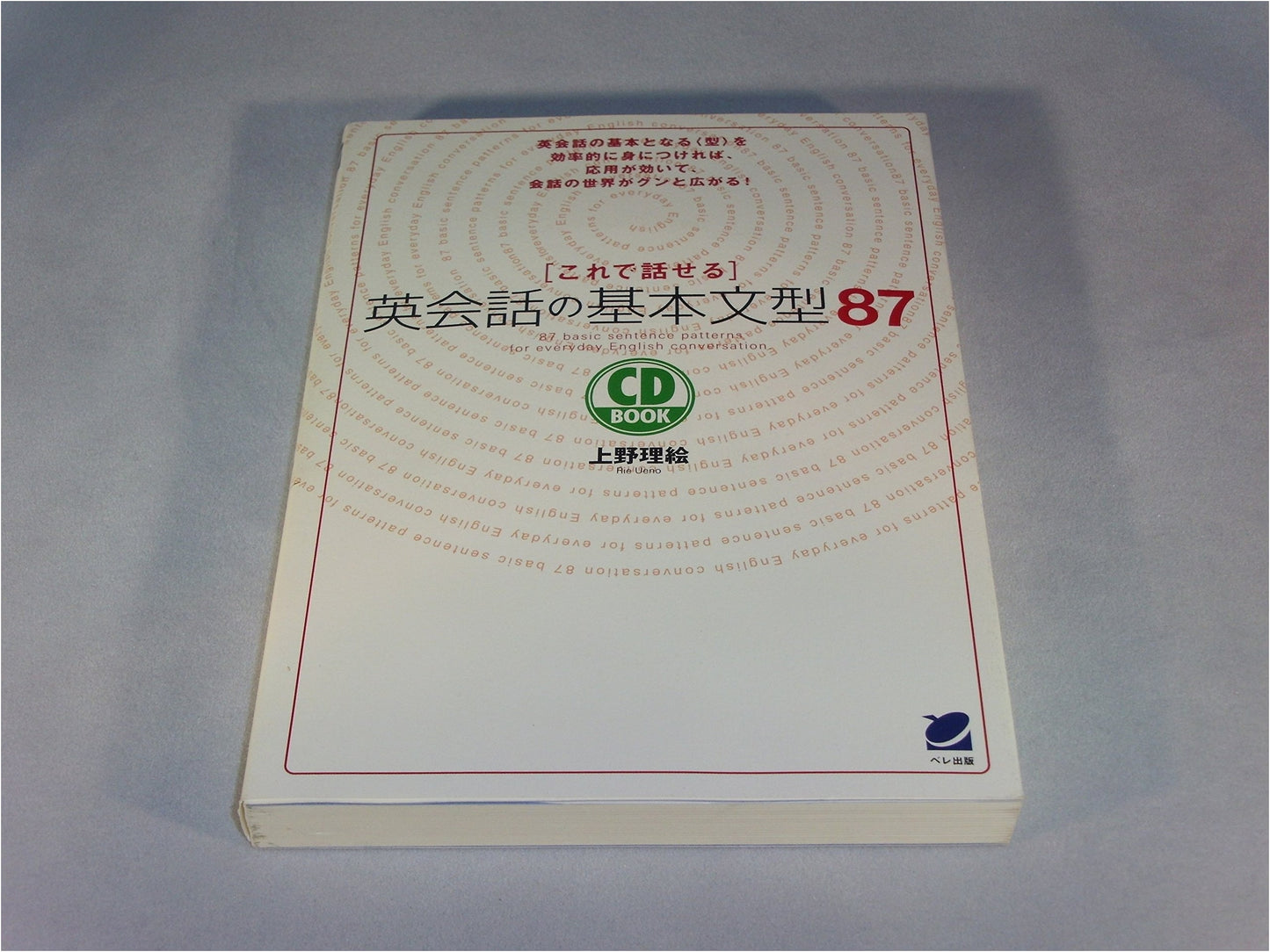 Mastering English Conversation: 87 Basic Sentence Patterns (CD BOOK)