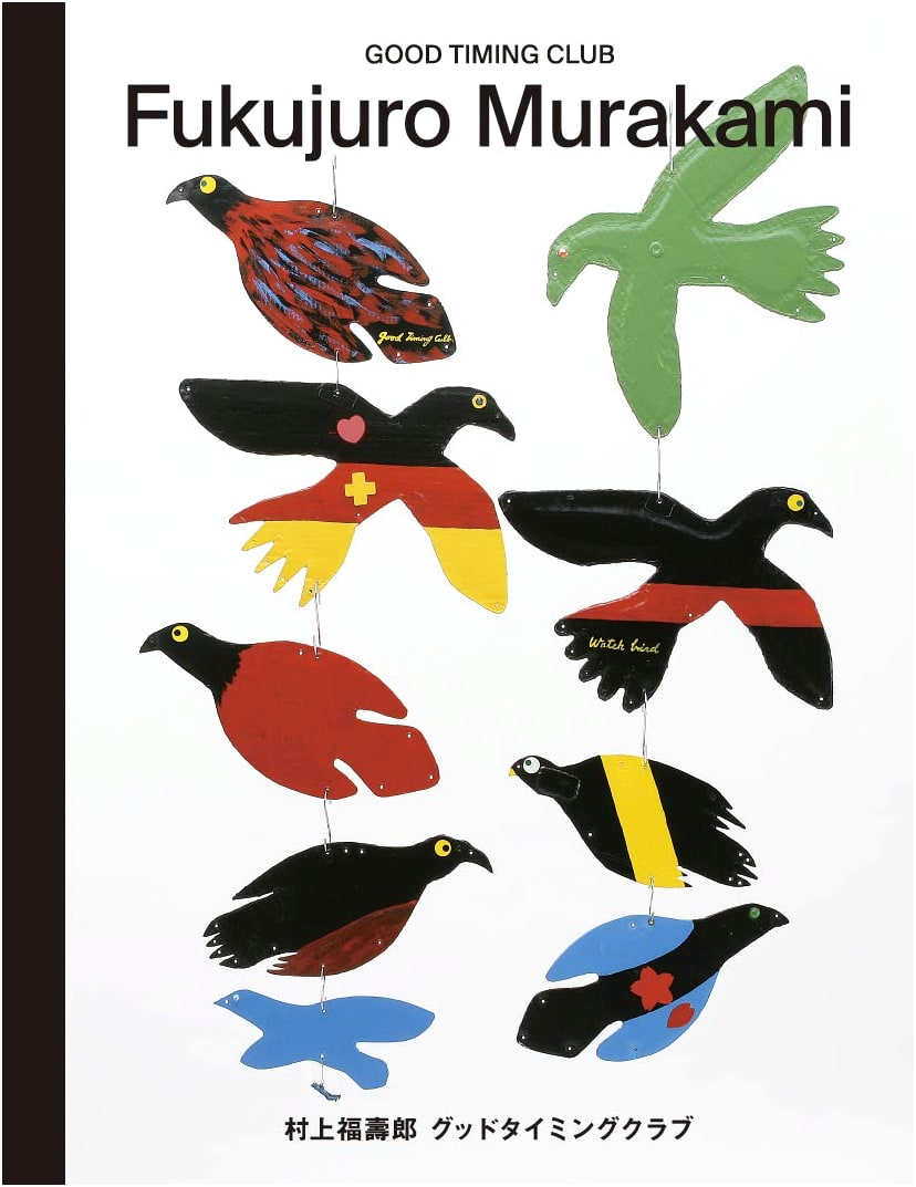 Murakami Fukujuro: Good Timing Club