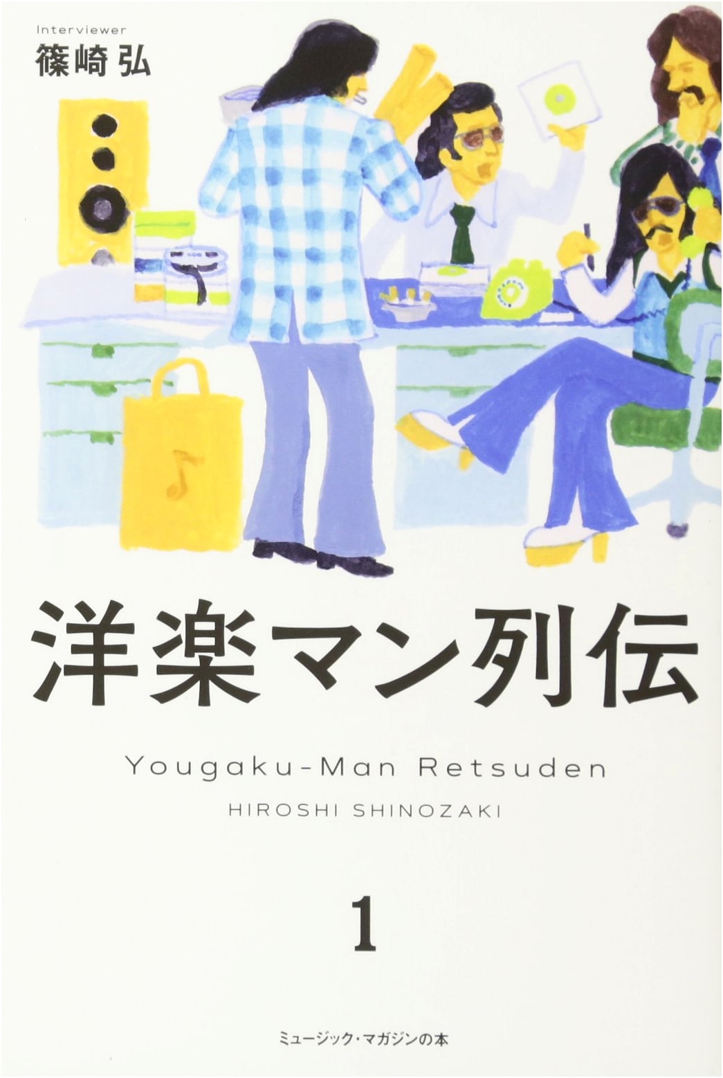Legends of Western Music: Volume 1 (Music Magazine Books)