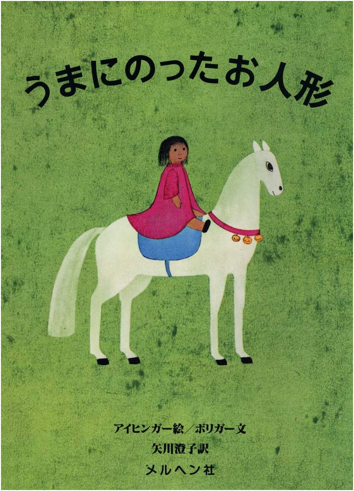 A Doll on Horseback