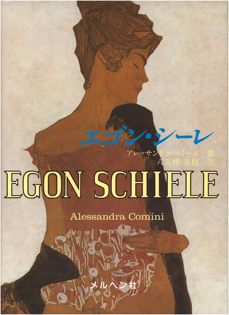 Egon Schiele