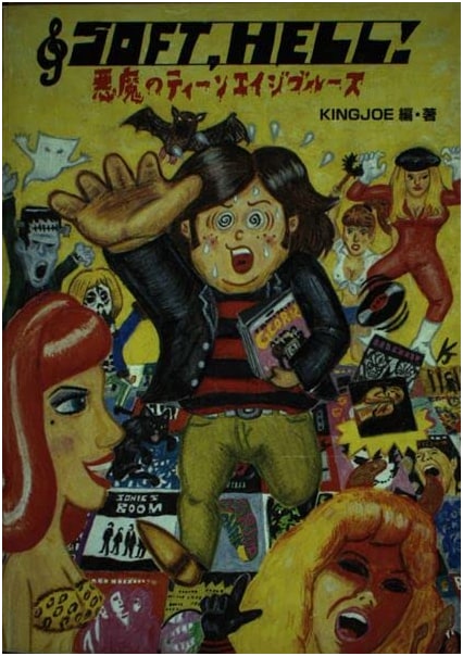 SOFT, HELL! Devil's Teenage Blues