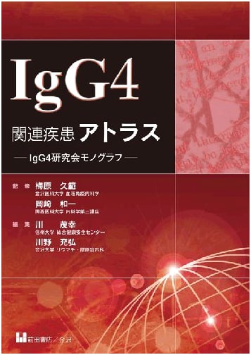 IgG4-Related Disease Atlas