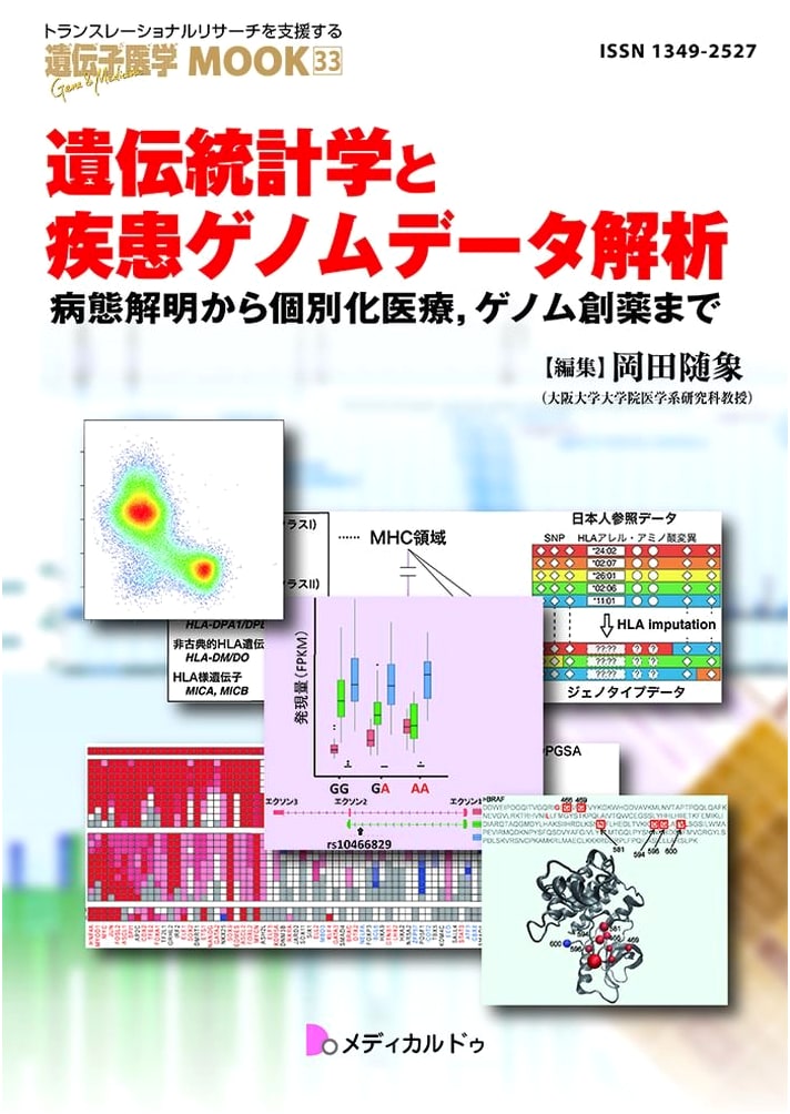 Statistical Genetics and Disease Genome Data Analysis