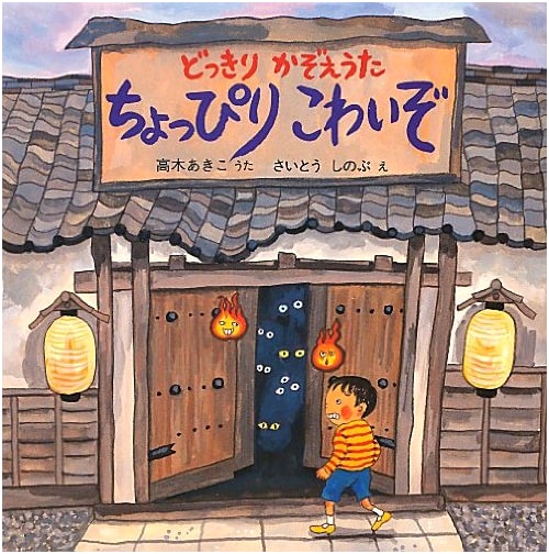 A Little Scary: A Thrilling Counting Song