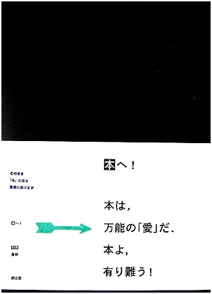 To the Book!