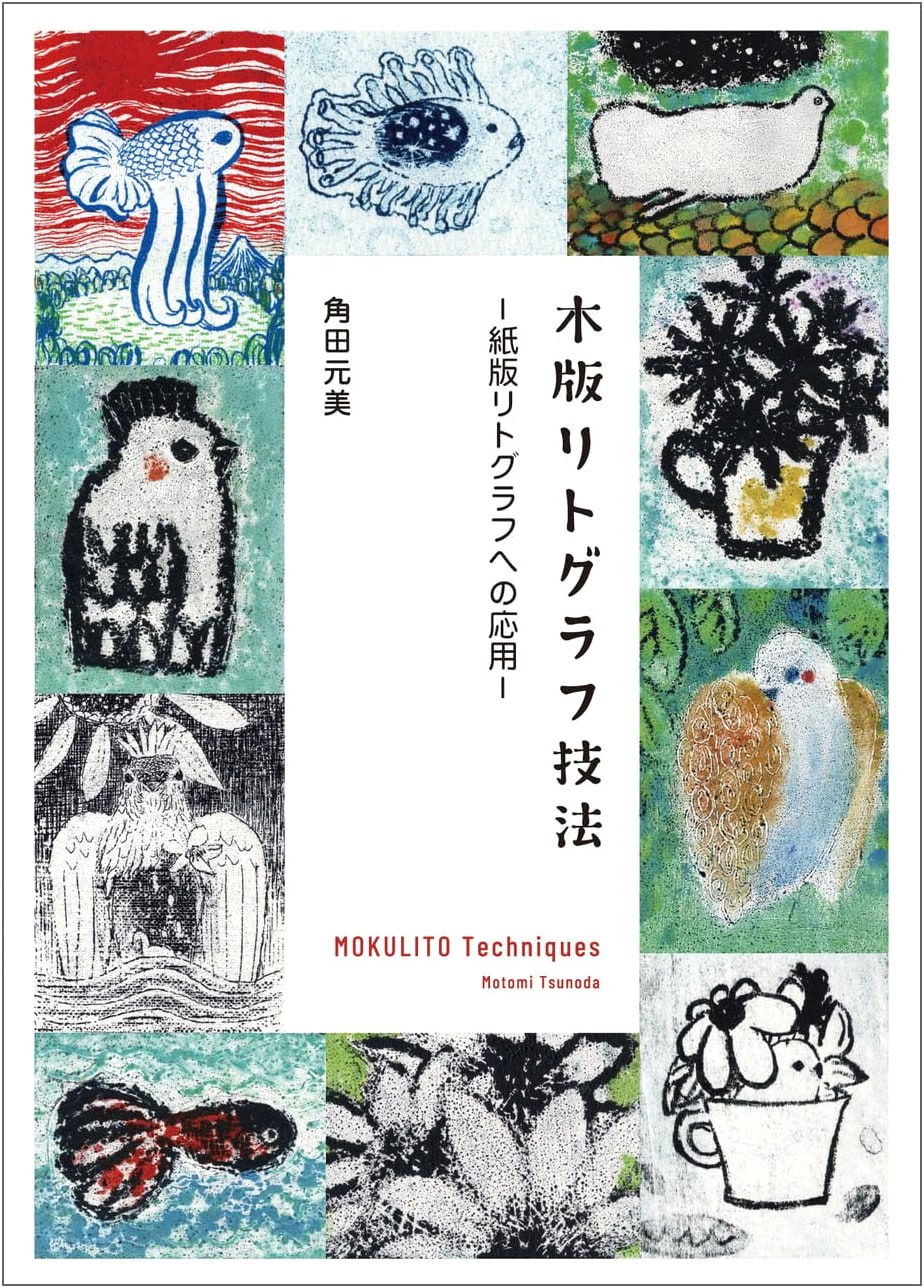 Woodblock Lithography Technique: Application to Paper Plate Lithography by Motomi Tsunoda