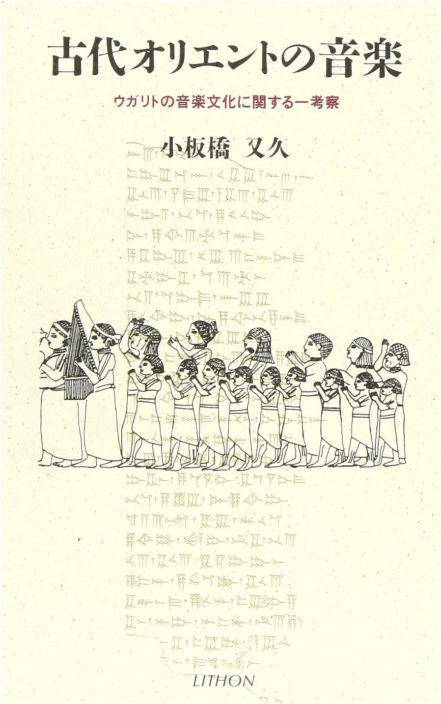 Ancient Oriental Music