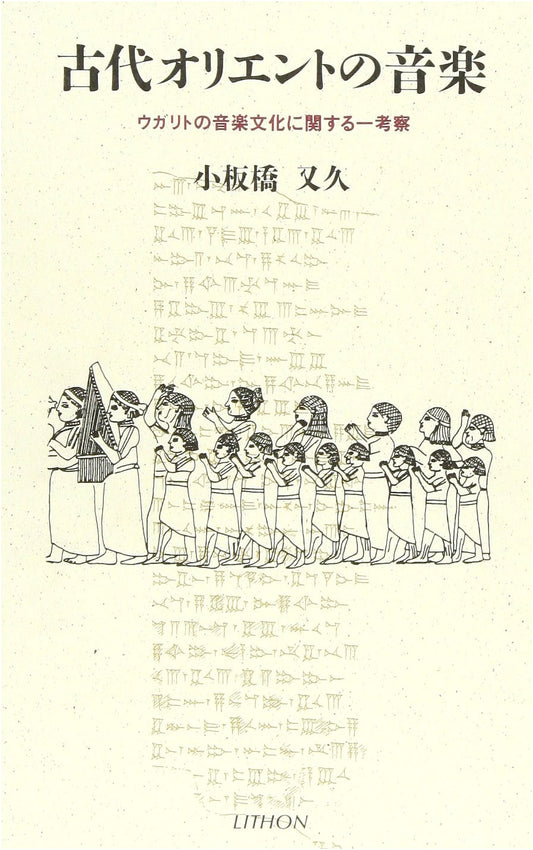 Ancient Oriental Music