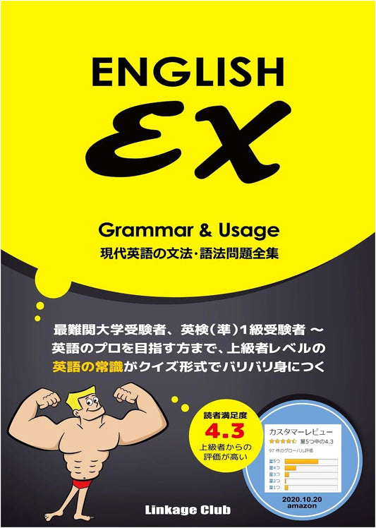English EX: Advanced English Exercises
