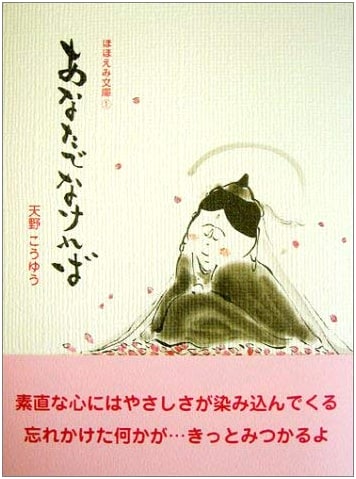 It Must Be You (Hohoemi Bunko 1)