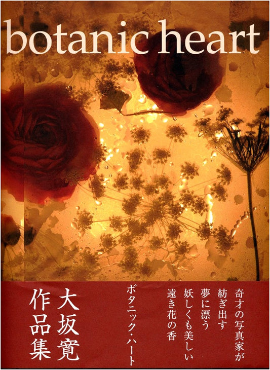 Botanic Heart: The Scent of Distant Flowers