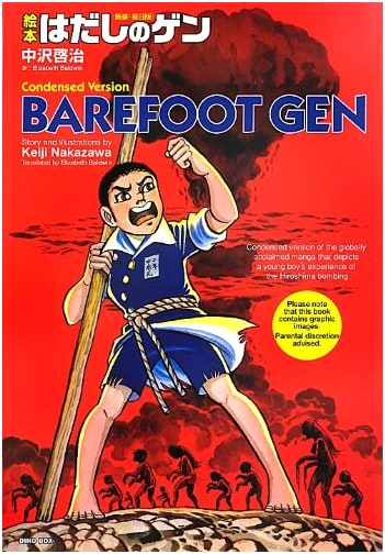 Barefoot Gen Picture Book (Ehon Hadashi no Gen)
