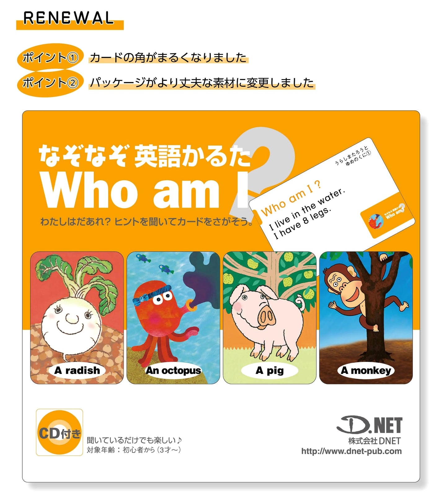 Who Am I? English Riddle Karuta Card Game with Fun Sound Effects & Rhythmic English