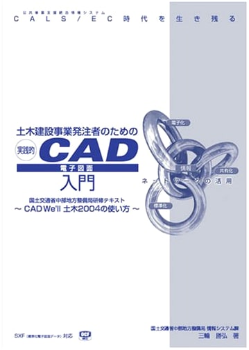 CAD Fundamentals for Civil Engineering & Construction Project Clients