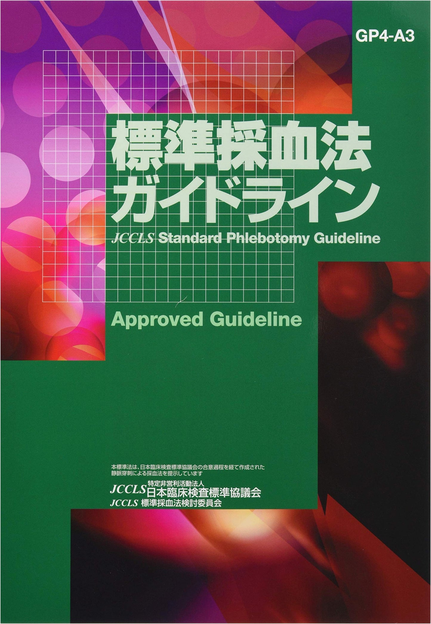 Standard Phlebotomy Guidelines: GP4-A3 for Clinical Laboratory Practices