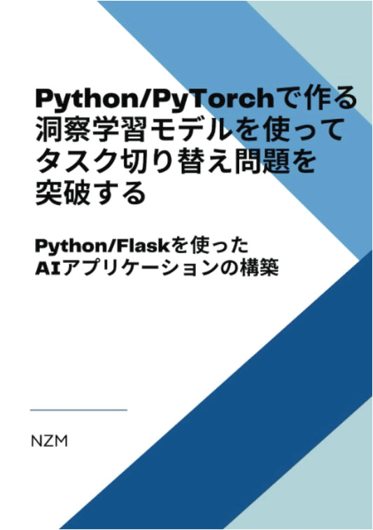 Build AI Apps with Python/PyTorch & Flask: Master Rule-Switching via Insight Learning