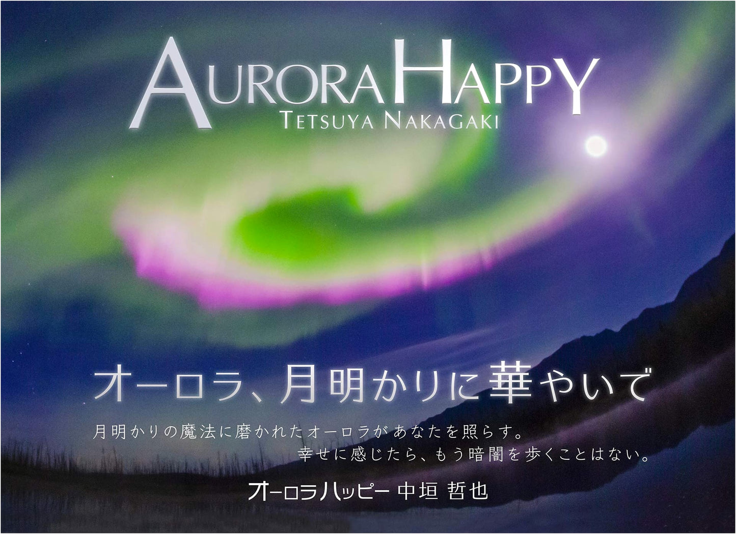 Aurora Happy