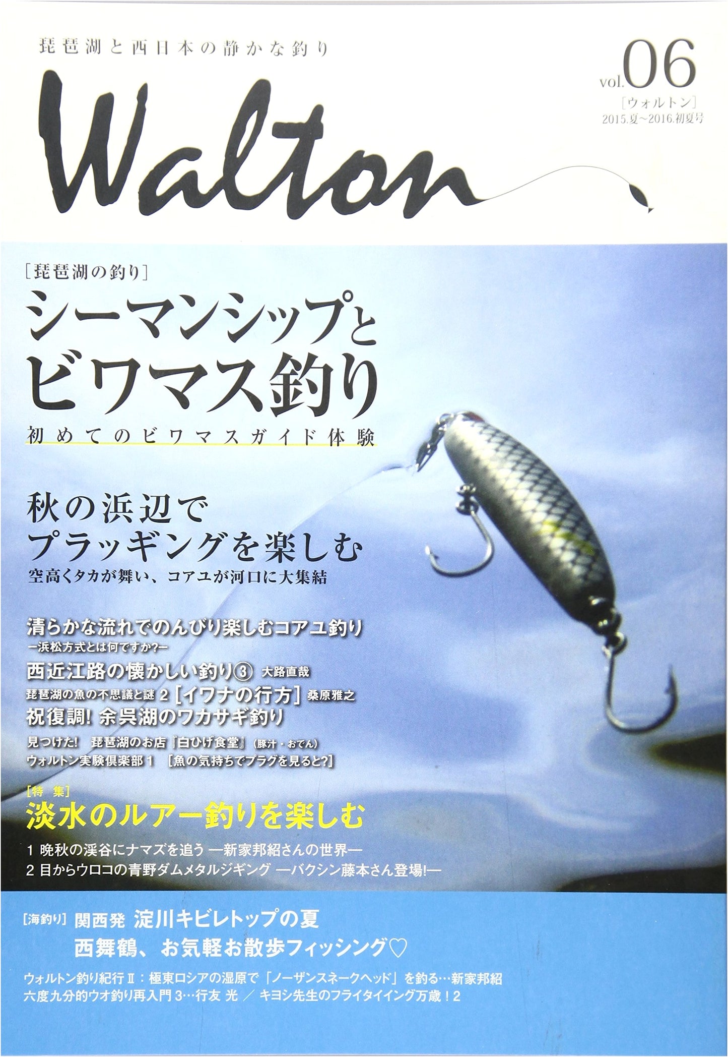 Walton Vol. 6: Quiet Fishing in Lake Biwa and Western Japan