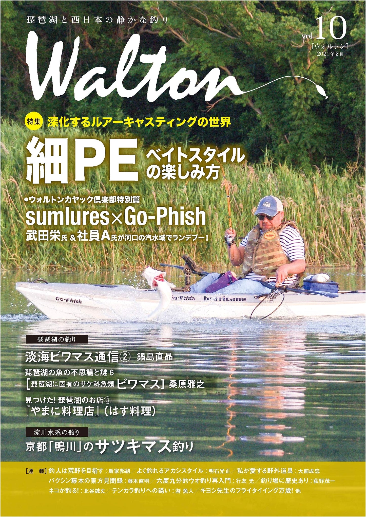 Walton Vol. 10: Quiet Fishing in Lake Biwa and Western Japan
