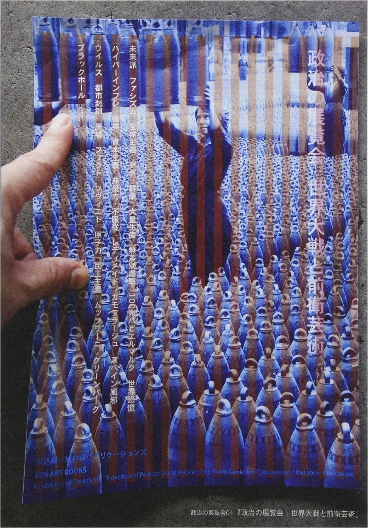 Exhibition of Politics: World Conferences and Avant-Garde Art
