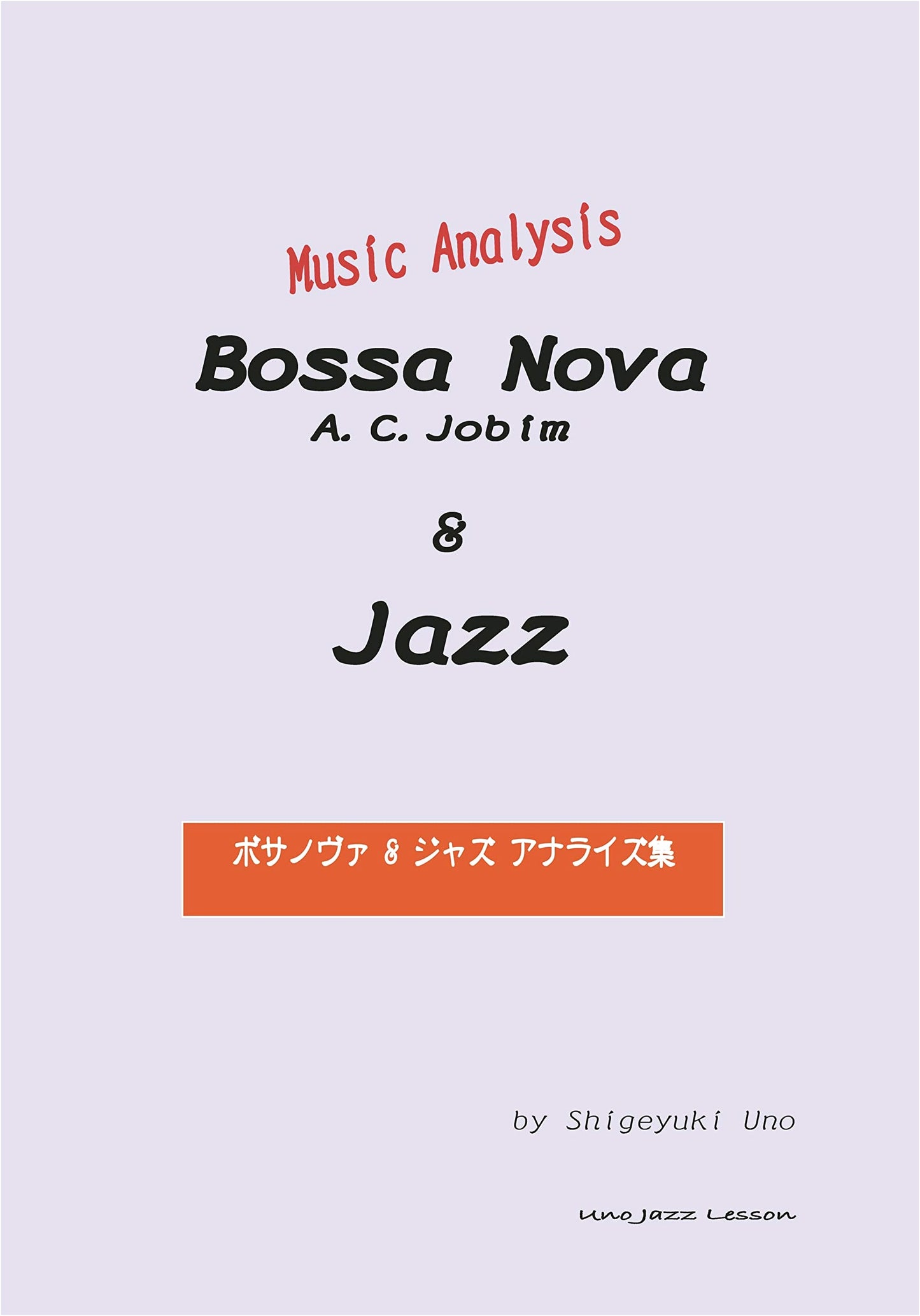 Bossa Nova & Jazz Analyze Collection (UNO Jazz Lesson)