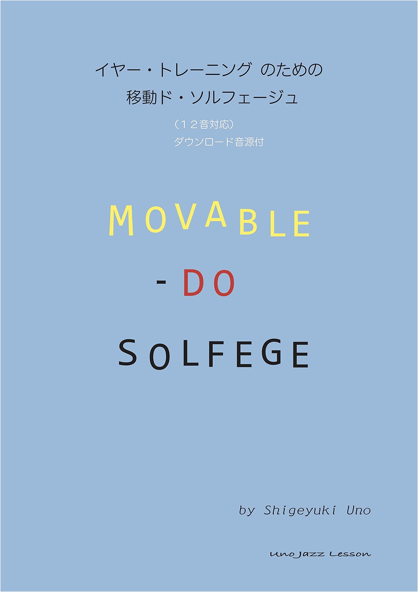 Movable Do Solfège for Ear Training