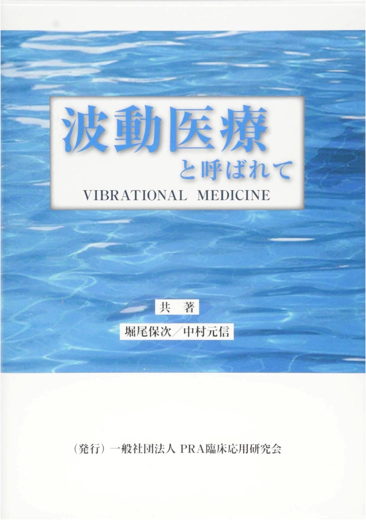 Called Wave Medicine